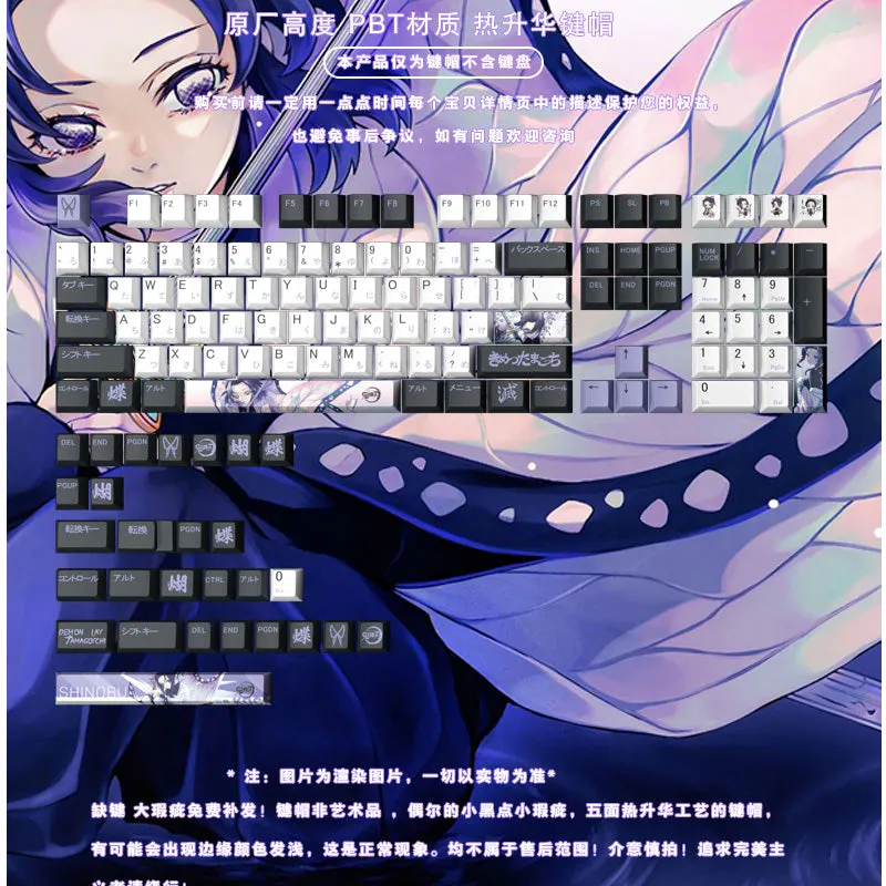 Demon Slayer key caps Cherry Profile PBT Dye Sublimation Mechanical Keyboard Key Cap Animated personality keycap For MX Switch